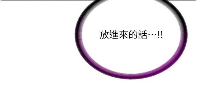 民宿精營中第38話-我允許你進到我體內