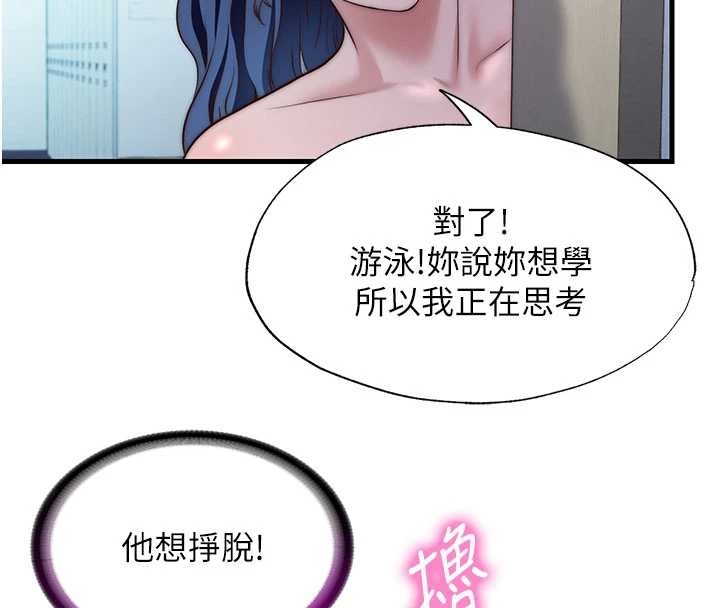 民宿精營中第38話-我允許你進到我體內