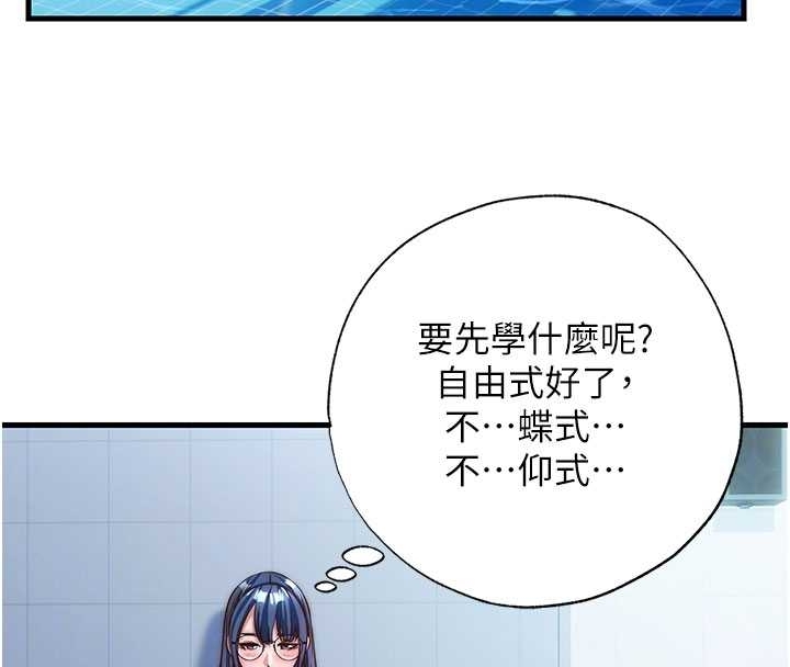 民宿精營中第38話-我允許你進到我體內