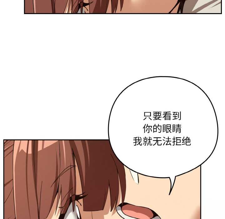 下班后的例行恋爱第84話