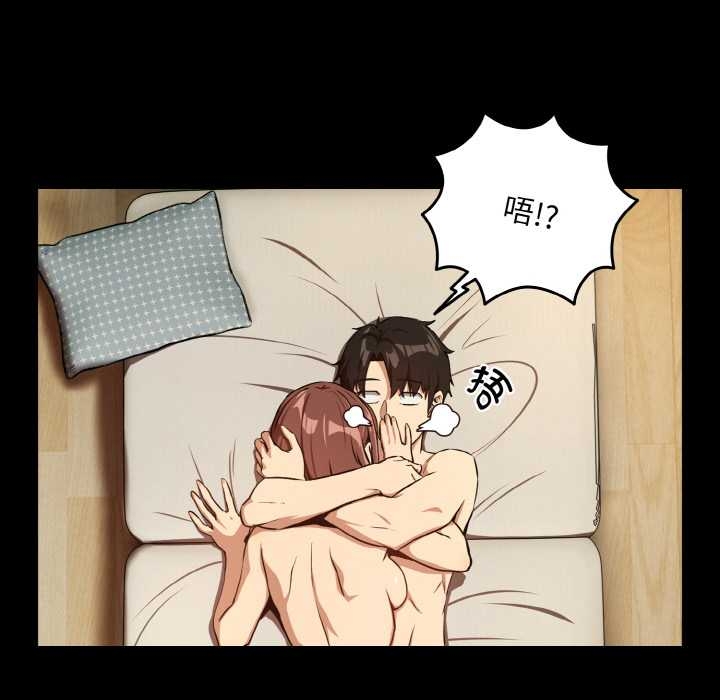 下班后的例行恋爱第84話