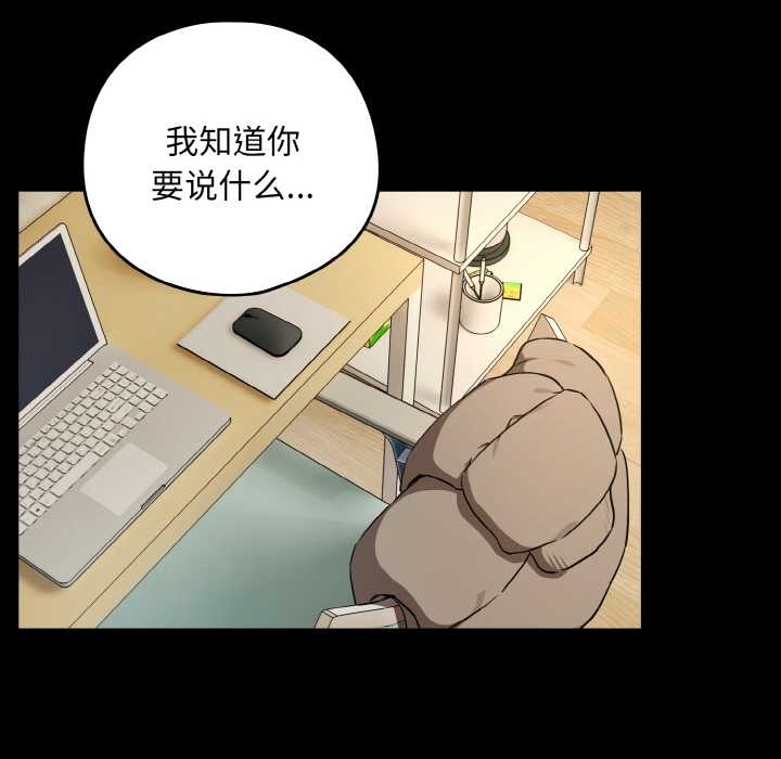 下班后的例行恋爱第84話