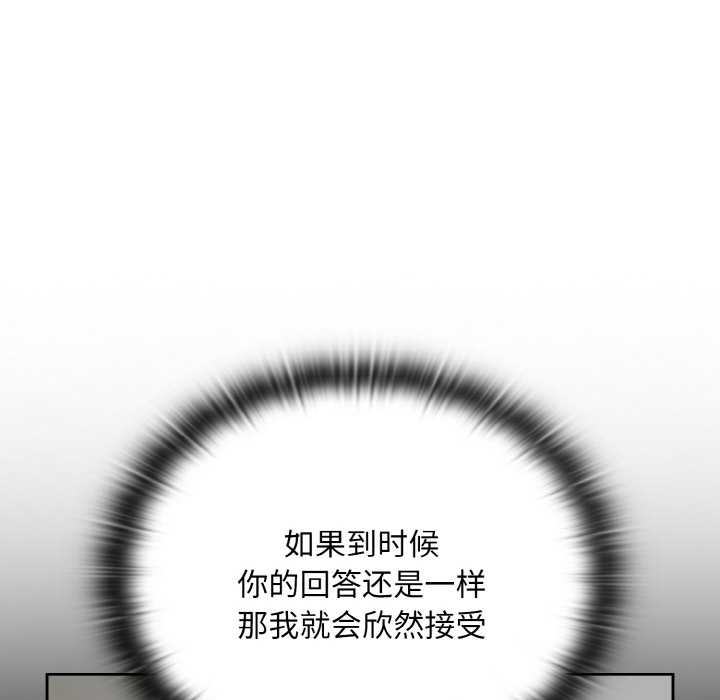 下班后的例行恋爱第84話