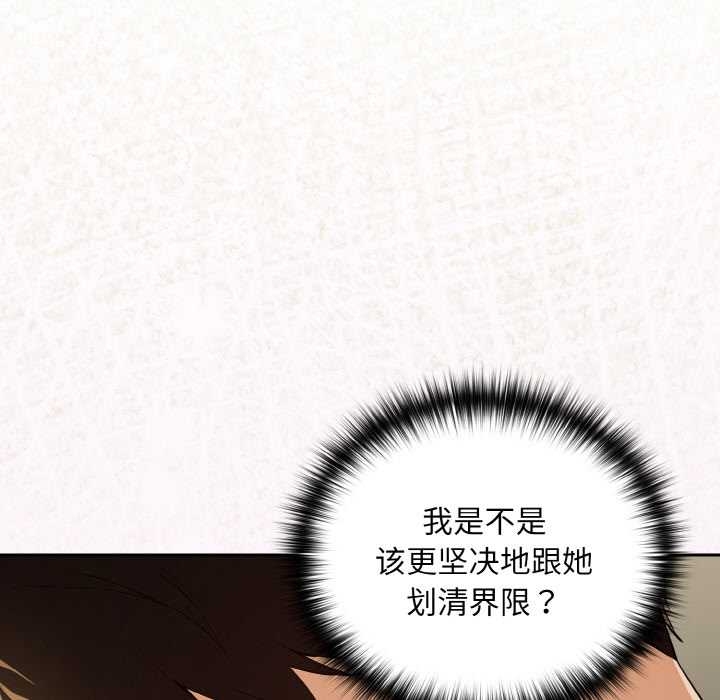 下班后的例行恋爱第84話