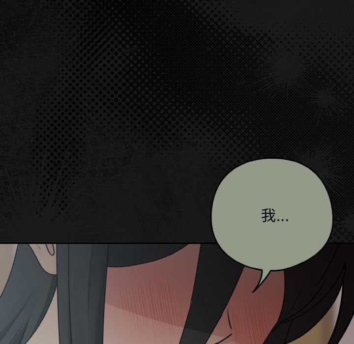 下班后的例行恋爱第84話