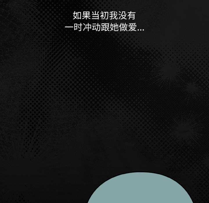 下班后的例行恋爱第84話