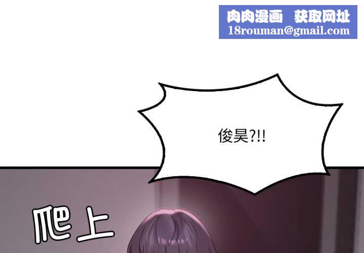 渴望占有她第92話