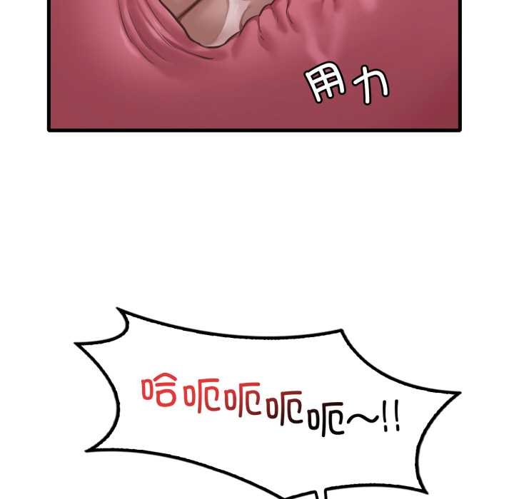 渴望占有她第92話