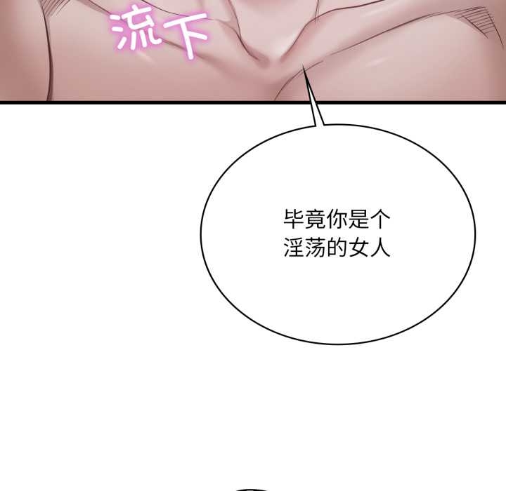 渴望占有她第92話