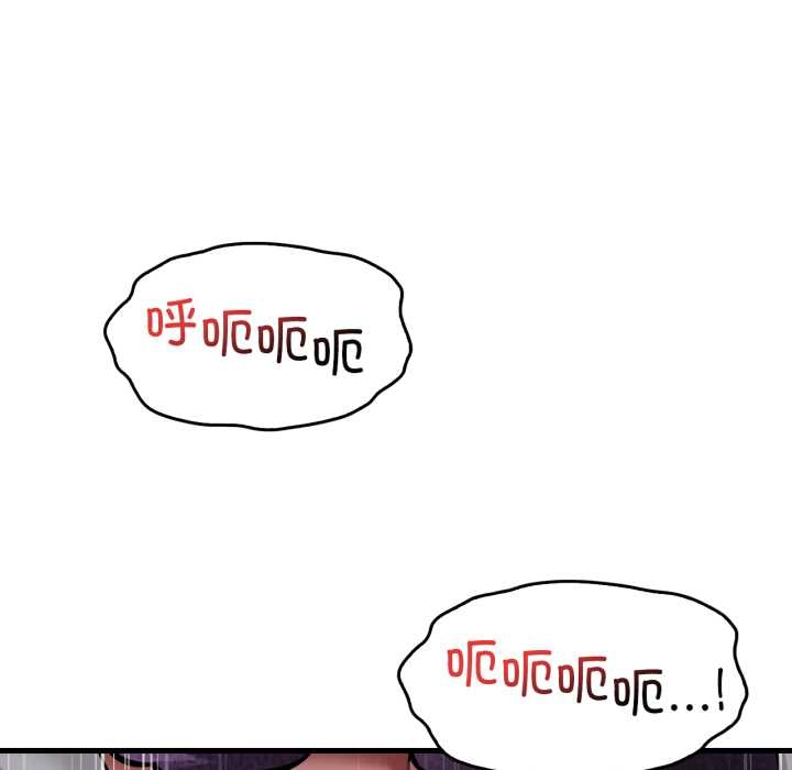 渴望占有她第92話