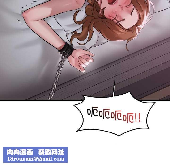 渴望占有她第92話