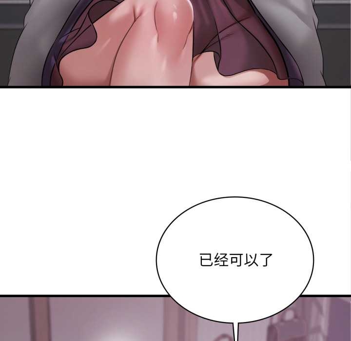 渴望占有她第92話