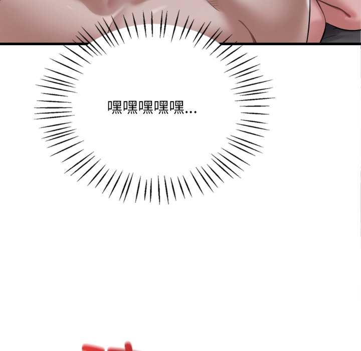 渴望占有她第92話