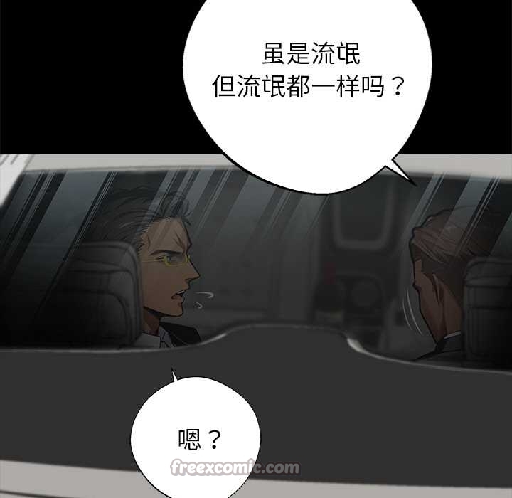 黑道X上班族第37話