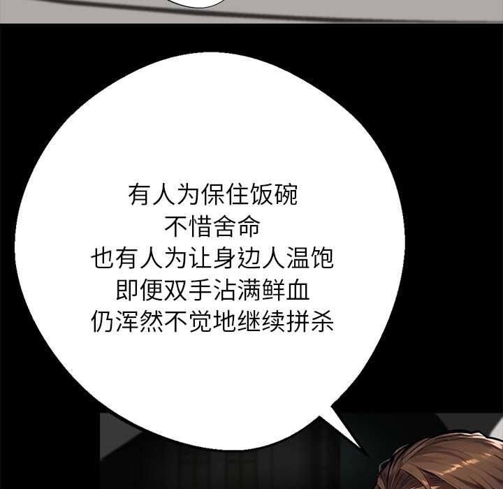 黑道X上班族第37話