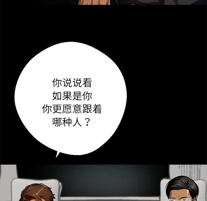 黑道X上班族第37話