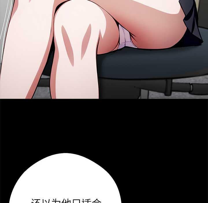 黑道X上班族第37話