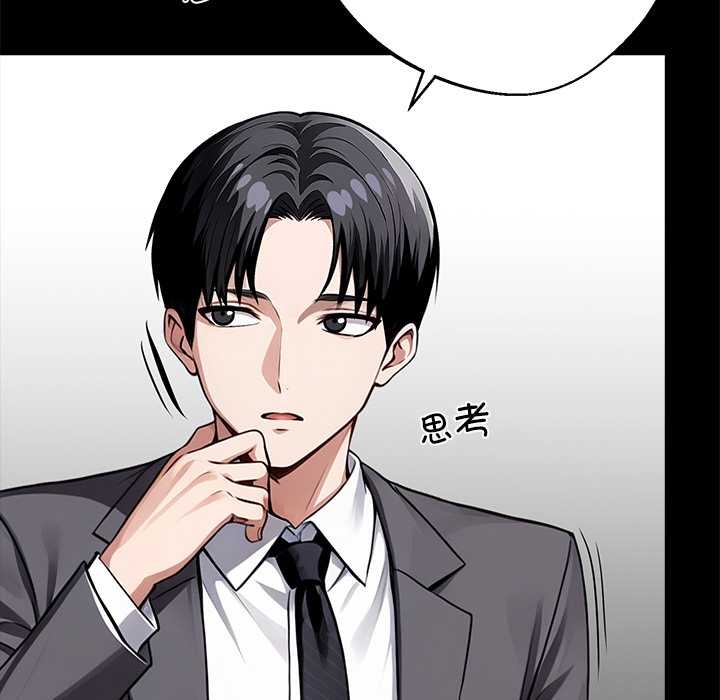 黑道X上班族第37話