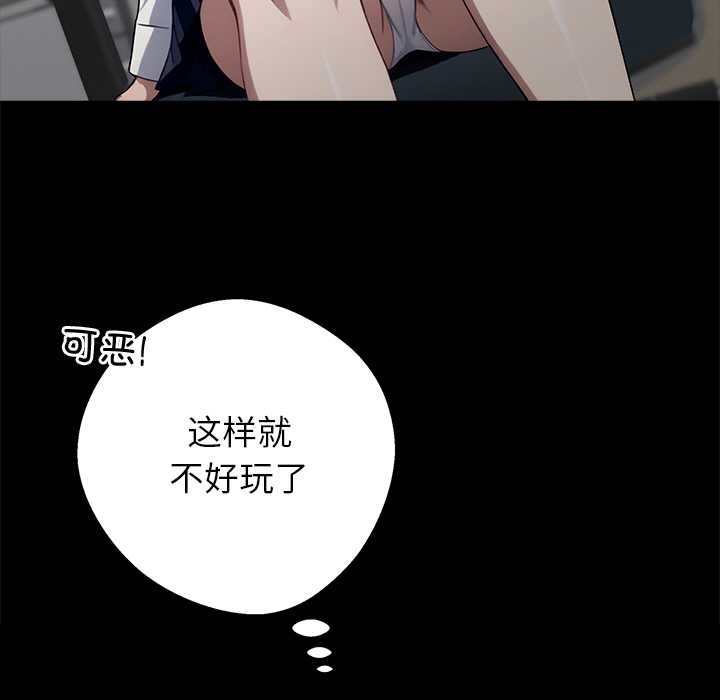 黑道X上班族第37話