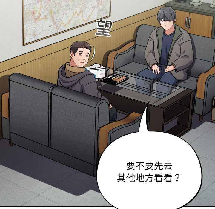 傻瓜病毒第49話