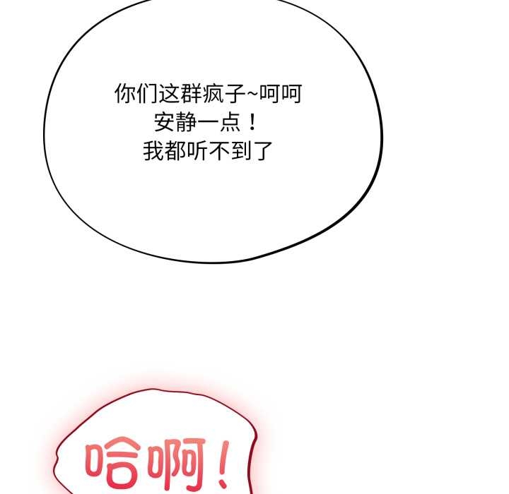 傻瓜病毒第49話