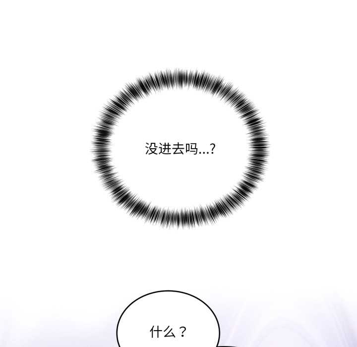 當狗不丟人第35話