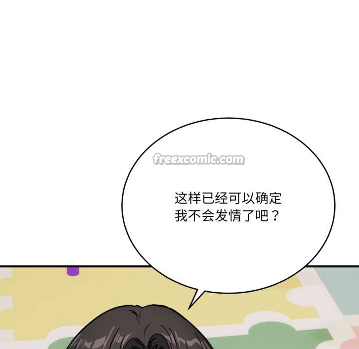 當狗不丟人第35話