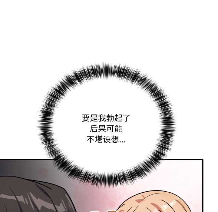 當狗不丟人第35話