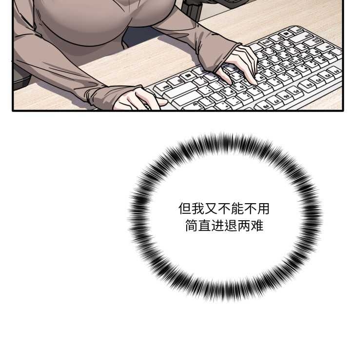 當狗不丟人第35話