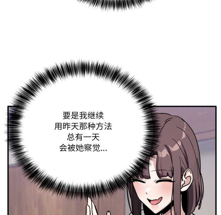 當狗不丟人第35話