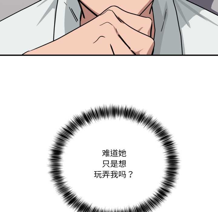 當狗不丟人第35話