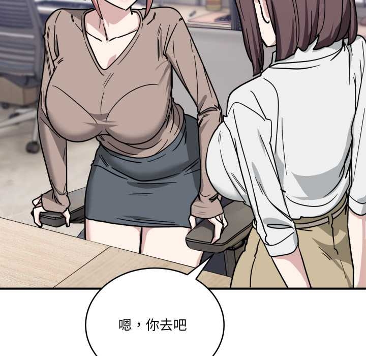 當狗不丟人第35話