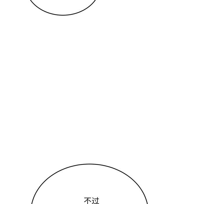 當狗不丟人第35話