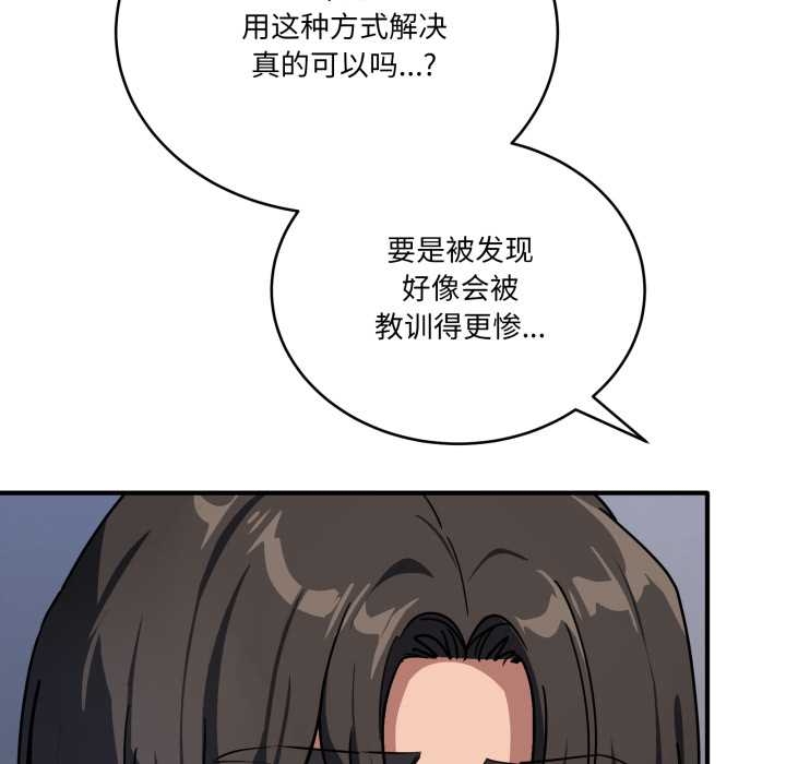 當狗不丟人第35話