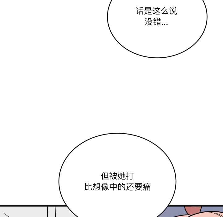 當狗不丟人第35話