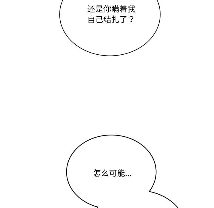 當狗不丟人第35話