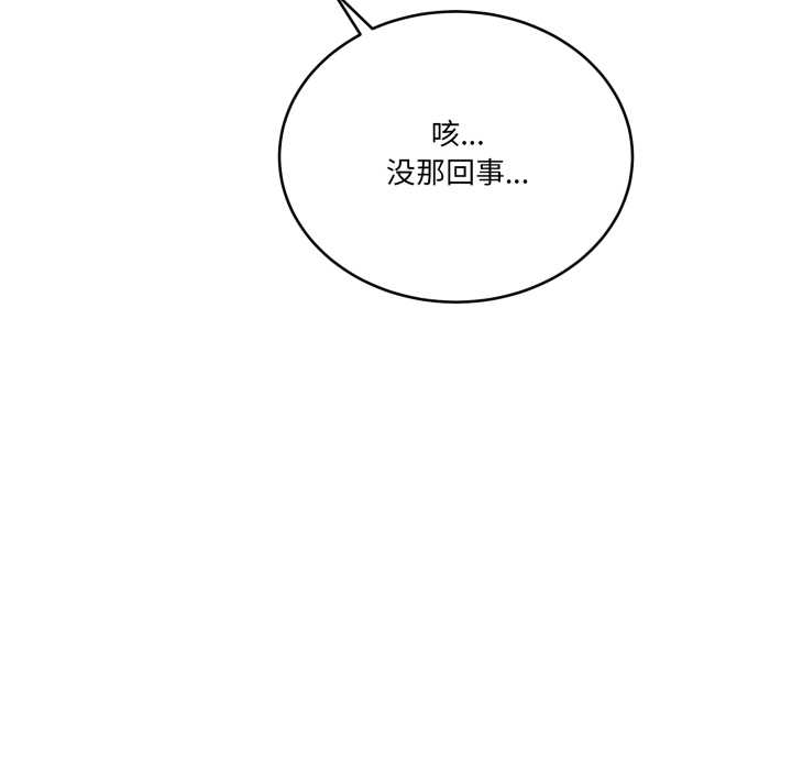 當狗不丟人第35話