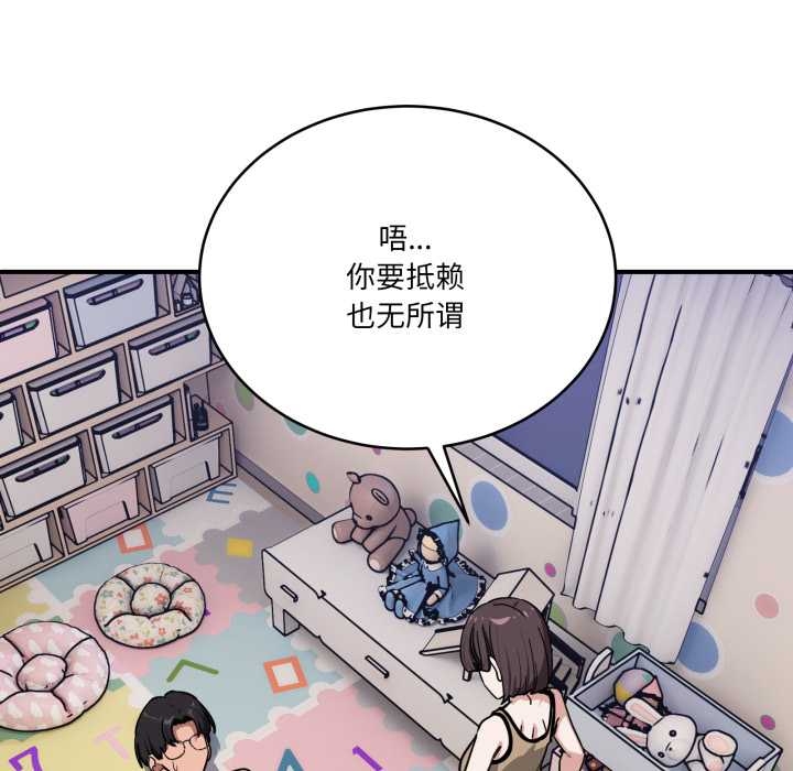 當狗不丟人第35話