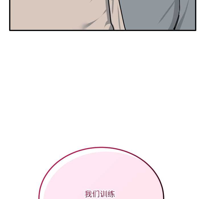 當狗不丟人第35話