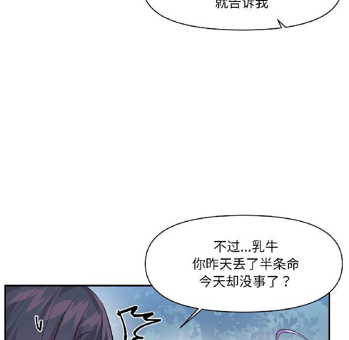 虛擬仙境第40話