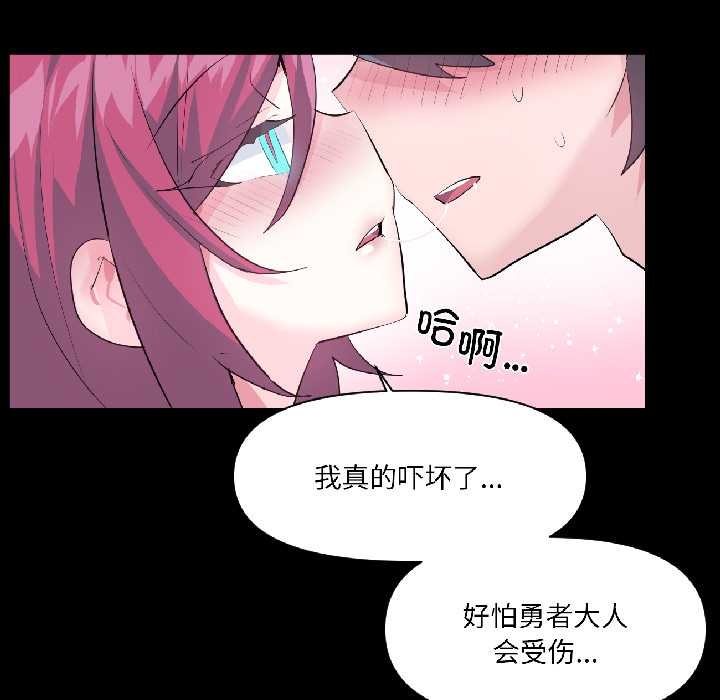 虛擬仙境第40話