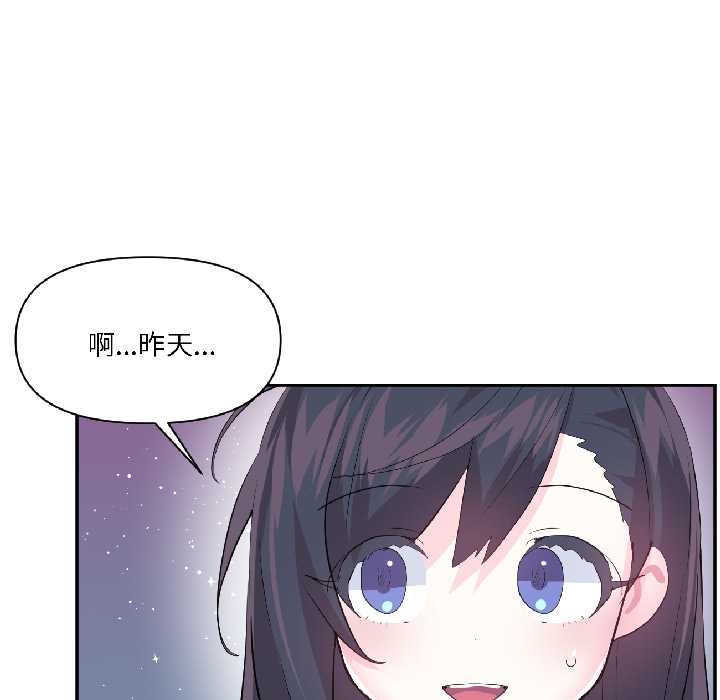 虛擬仙境第40話