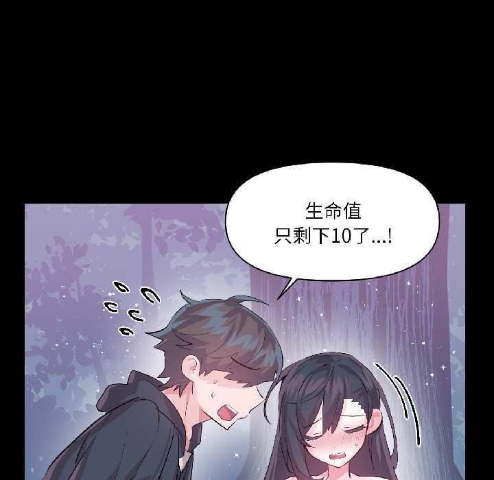 虛擬仙境第40話