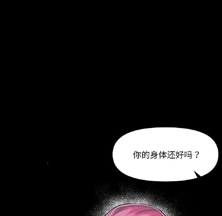 虛擬仙境第40話