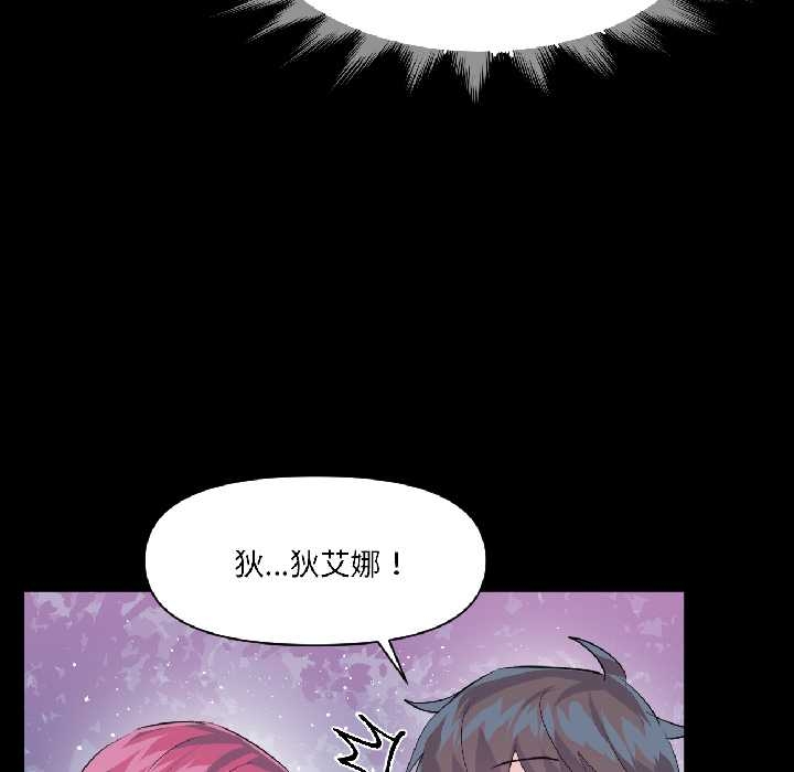 虛擬仙境第40話