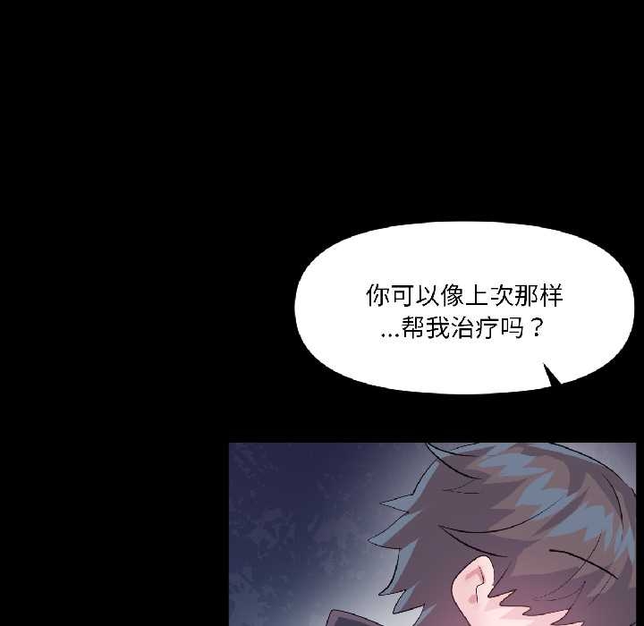 虛擬仙境第40話