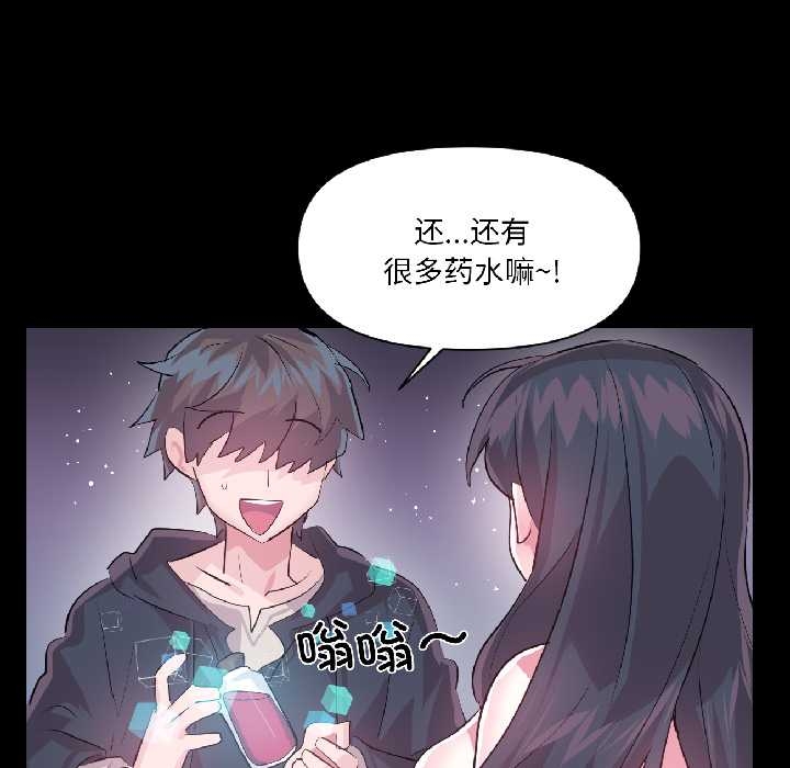 虛擬仙境第40話