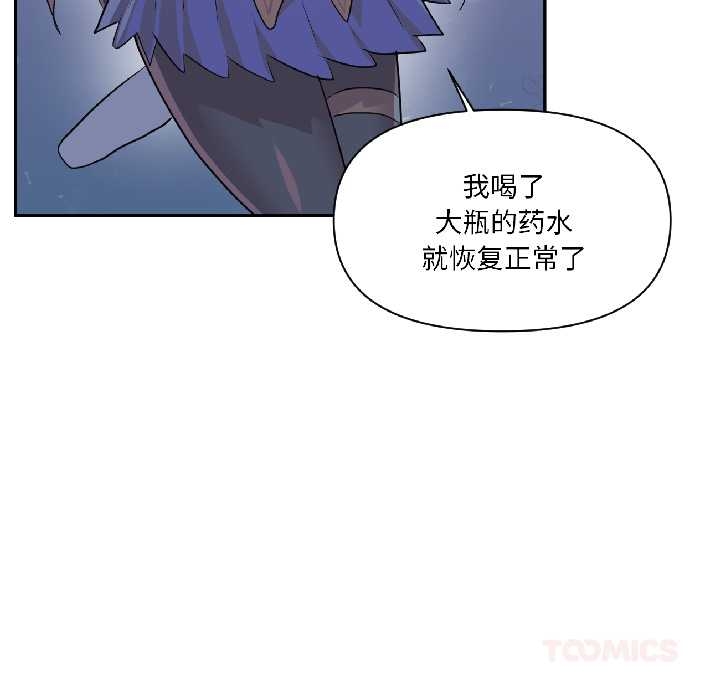 虛擬仙境第40話