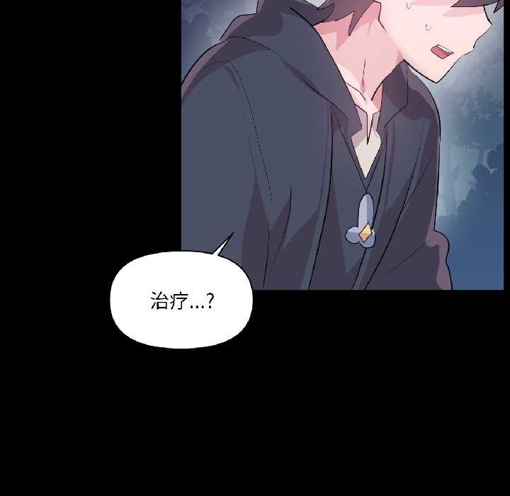 虛擬仙境第40話