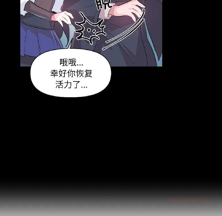 虛擬仙境第40話